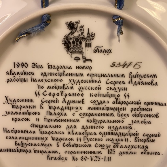 Palekh fairy tale plate made in USSR 1990 numbered - Picture 10 of 16